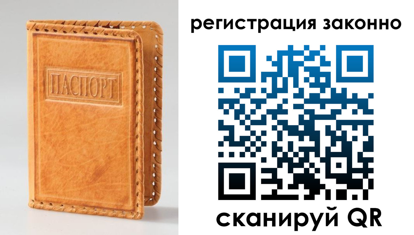 временная регистрация адрес в Киржаче